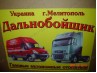 Автономный отопитель Мелитополь (без балона)