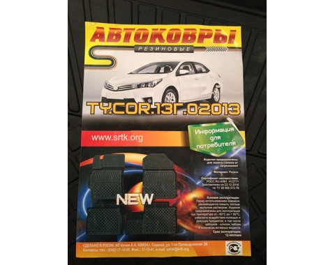 Коврики салона  Ford Explorer 14-(СРТК)