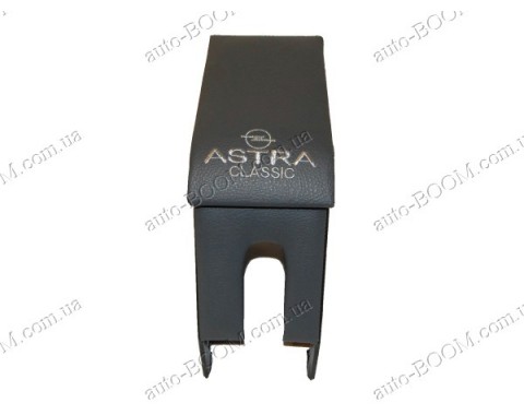 Подлокотник на Opel Astra H 04- серый