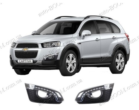Ходовые огни Chevrolet Captiva 14-